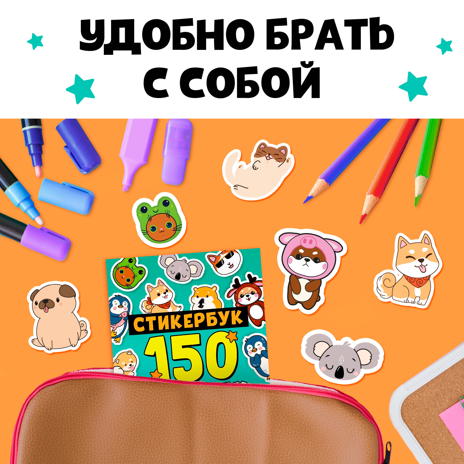 Стикербук Буква-ленд 150 наклеек - фото 3