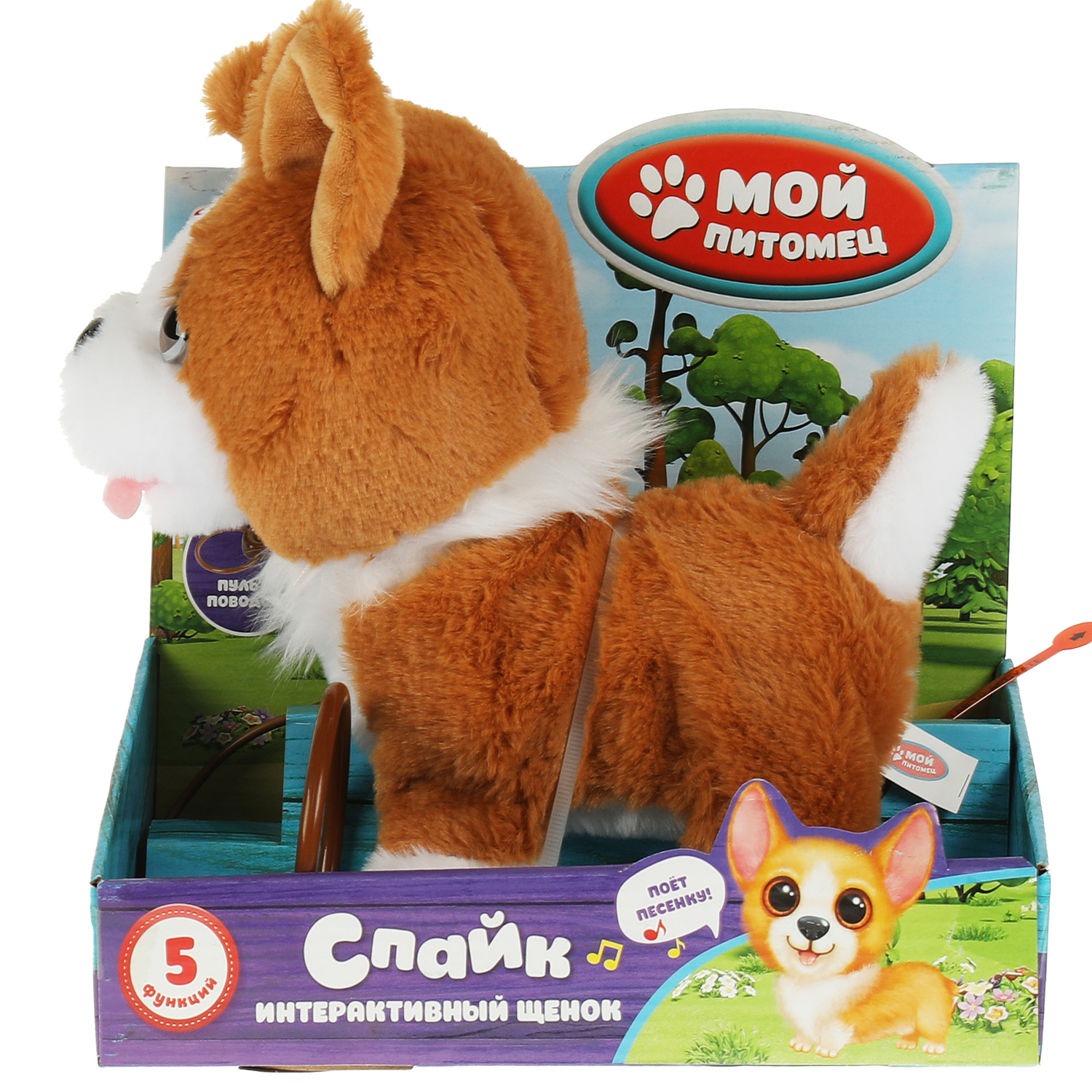 Мягкая игрушка Мой питомец собачка - фото 4