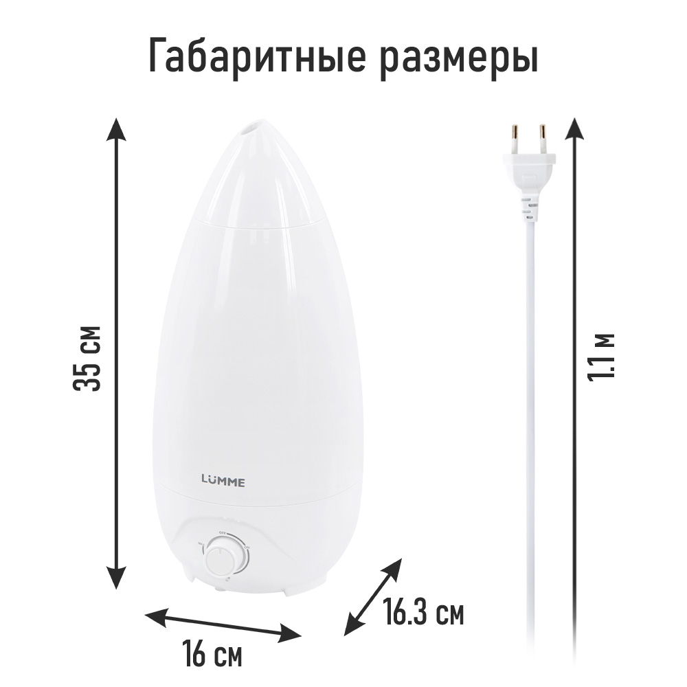Увлажнитель воздуха ультразвуковой LUMME LU-HF1562B белый - фото 5