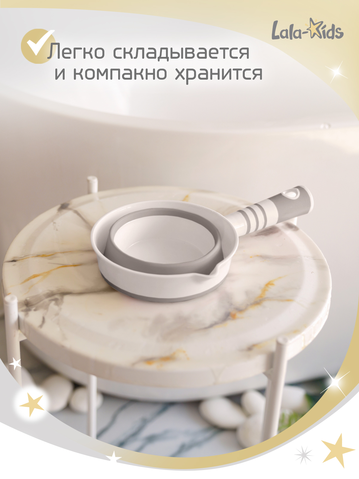 Ковш LaLa-Kids 1 л Складной серый 1 шт. - фото 5