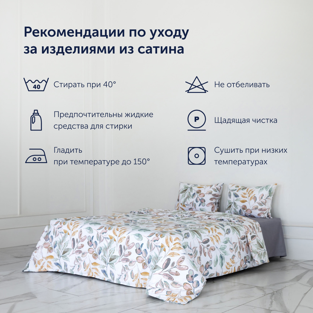 Простыня buyson Leaves 220 x 240 см 1 шт. - фото 13