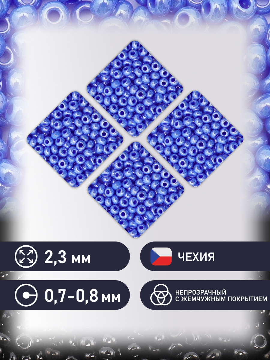 Набор для творчества Preciosa бисер 10/0 5 г цвет 38040 - фото 2