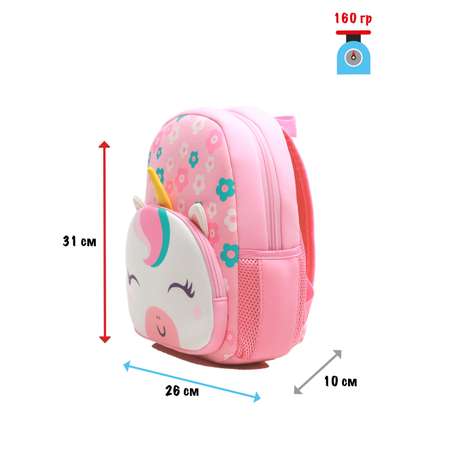 Рюкзак единорог PIFPAF KIDS