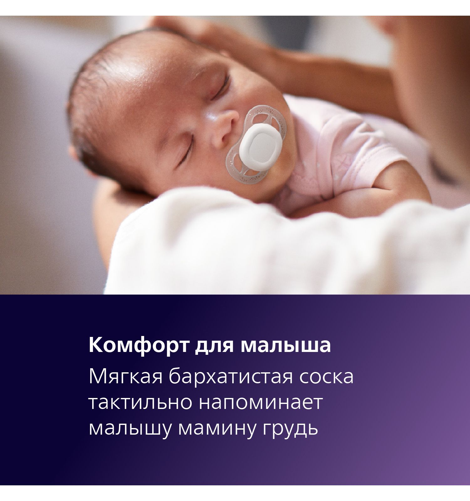 Пустышка Philips Avent силикон ортодонтическая от 0 мес. 2 шт. - фото 8