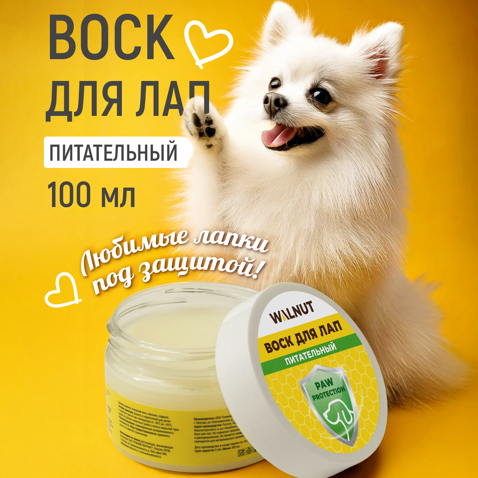 Воск WALNUT питательный - фото 1
