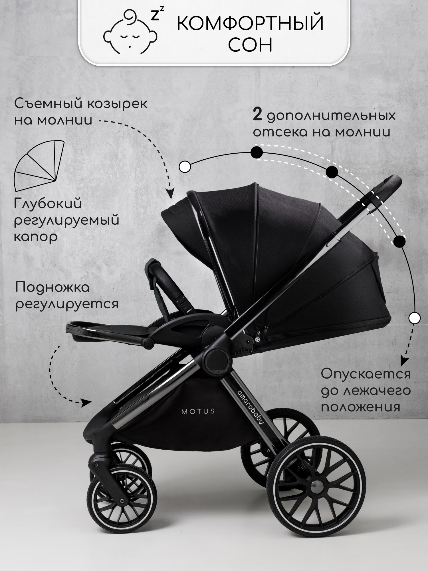 Коляска 2в1 Amarobaby Motus V2 черный - фото 13