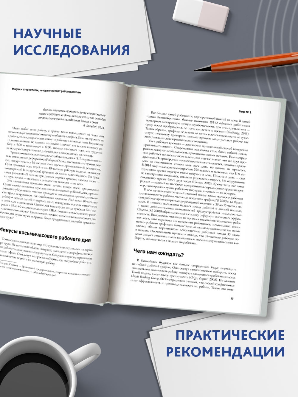 Книга Феникс Можно уйти пораньше - фото 4
