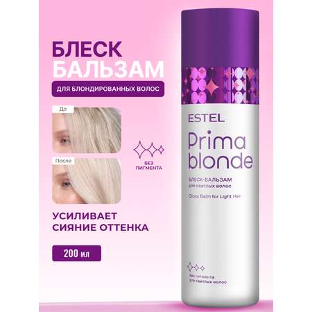 Бальзам ESTEL PRIMA BLONDE для волос 200 мл
