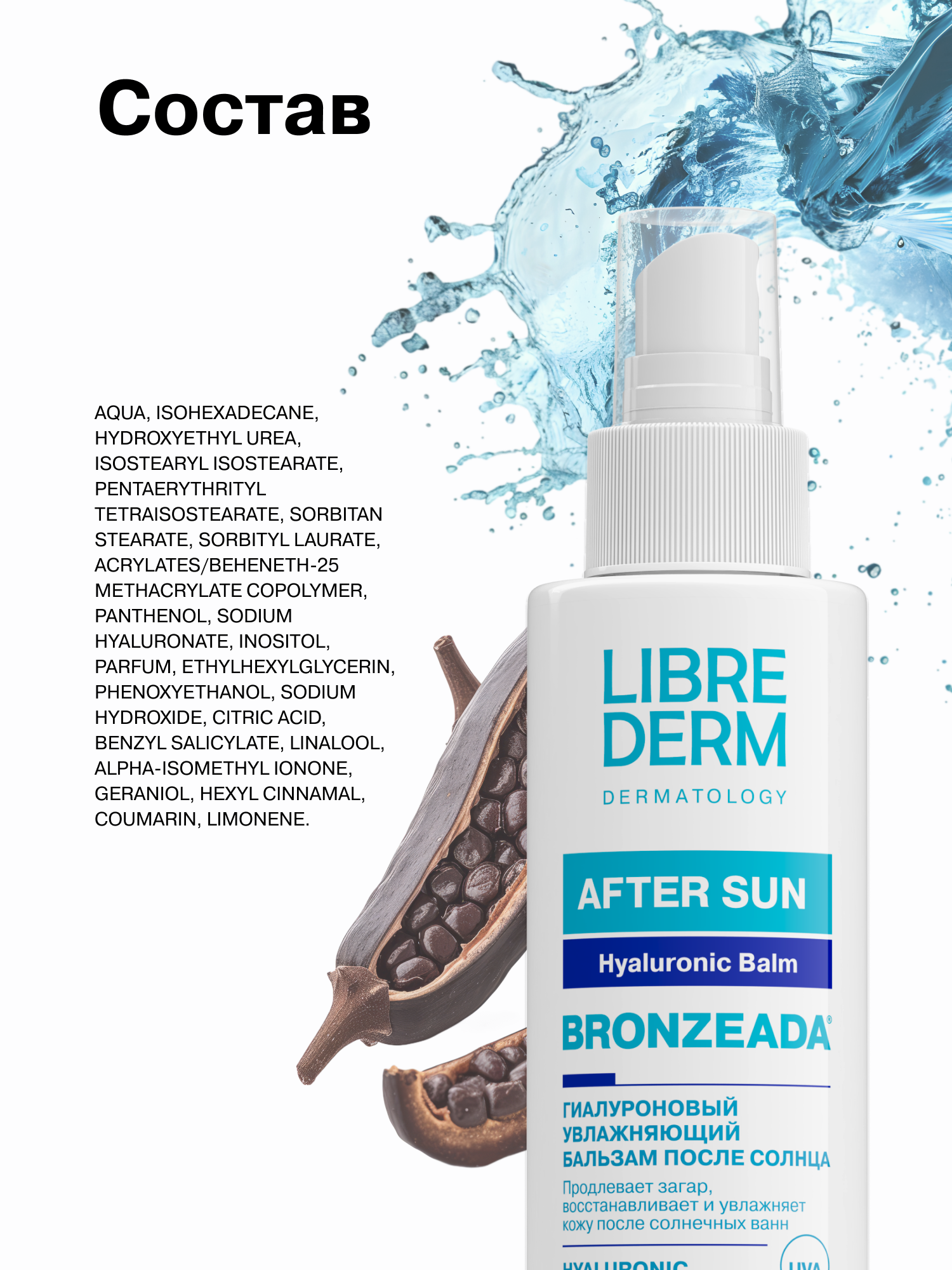 Бальзам после солнца Librederm Bronzeada Гиалуроновый продлевающий загар - фото 8