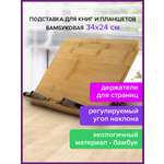 Подставка для книг Brauberg