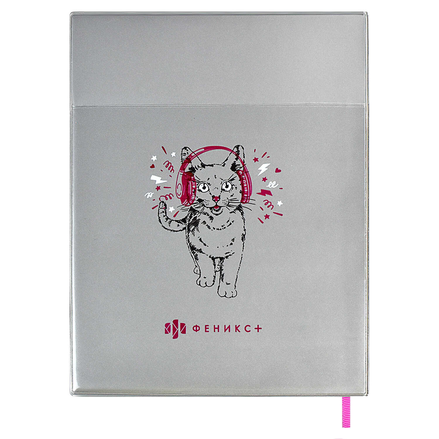 Дневник школьный ФЕНИКС+ класс А5+ 48 листов мягкий переплёт ПВХ ляссе карман на лицевой части обложки - фото 3