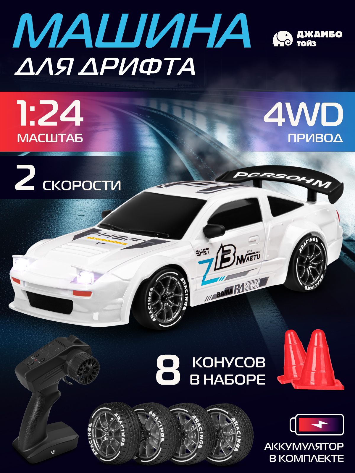 Автомобиль РУ AUTODRIVE 1:24 - фото 2