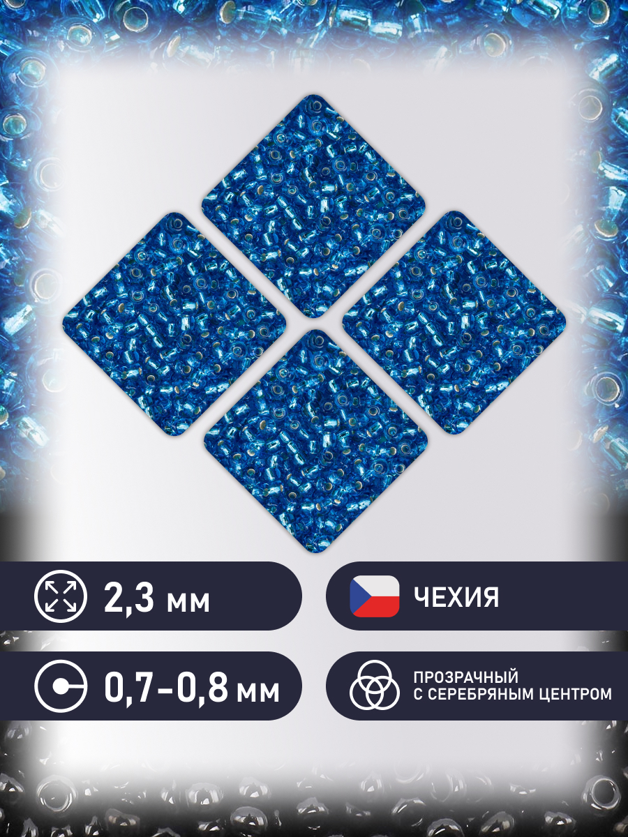 Набор для творчества Preciosa бисер чешский 10/0 50г 1 шт - фото 2
