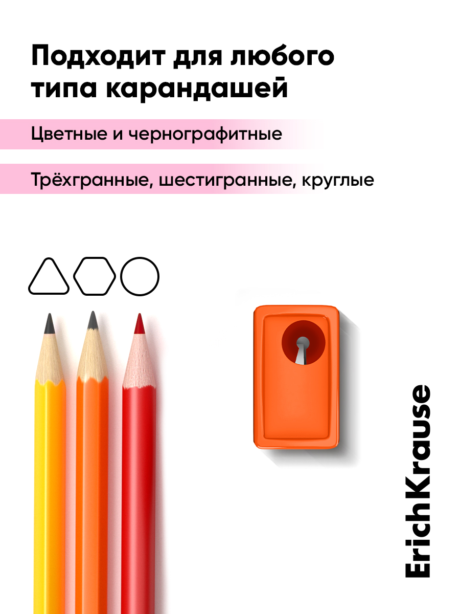 Точилка ErichKrause Сити неон 2 шт. - фото 5