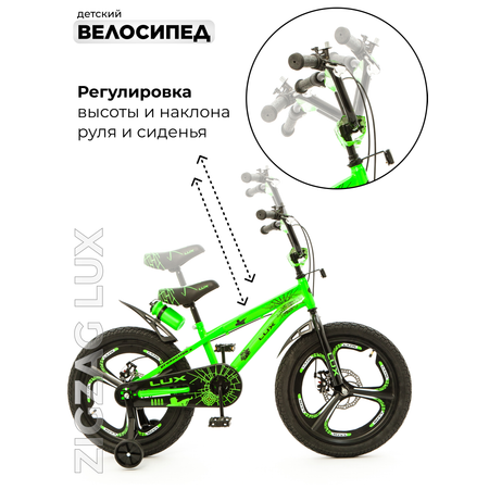 Двухколесный велосипед ZigZag 20 дюймов