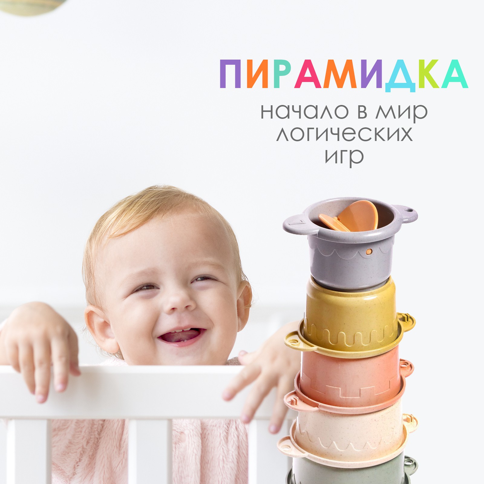 Игрушка Sima-Land пирамидка - фото 5