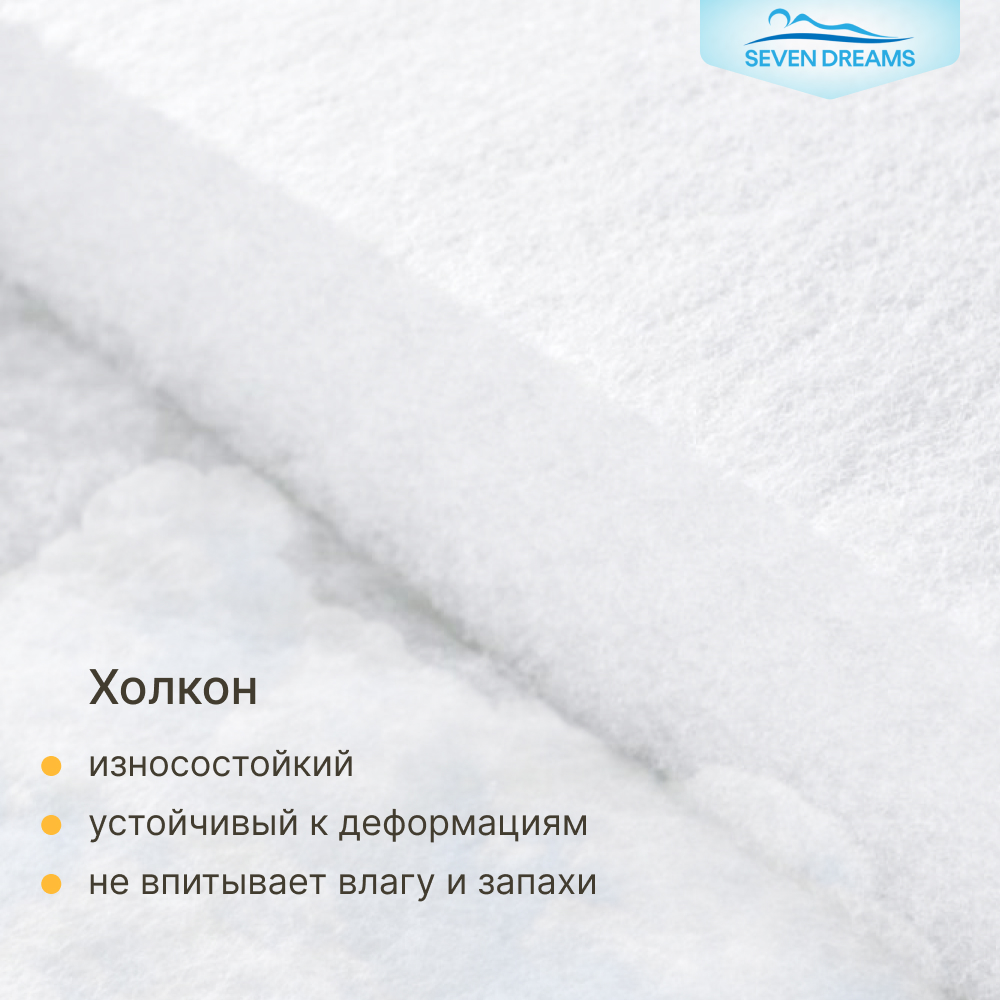 Матрас SEVEN DREAMS Classic Hollcon 160х80 - фото 5