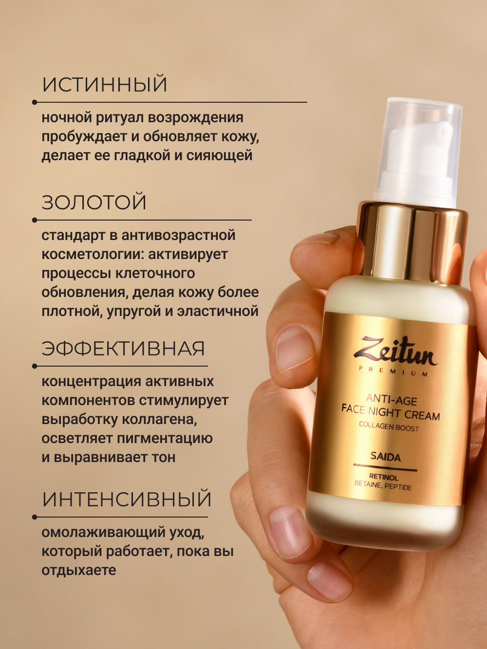 Крем Zeitun 50 мл - фото 2