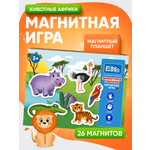 Настольная игра El BascoKids Животные Африки