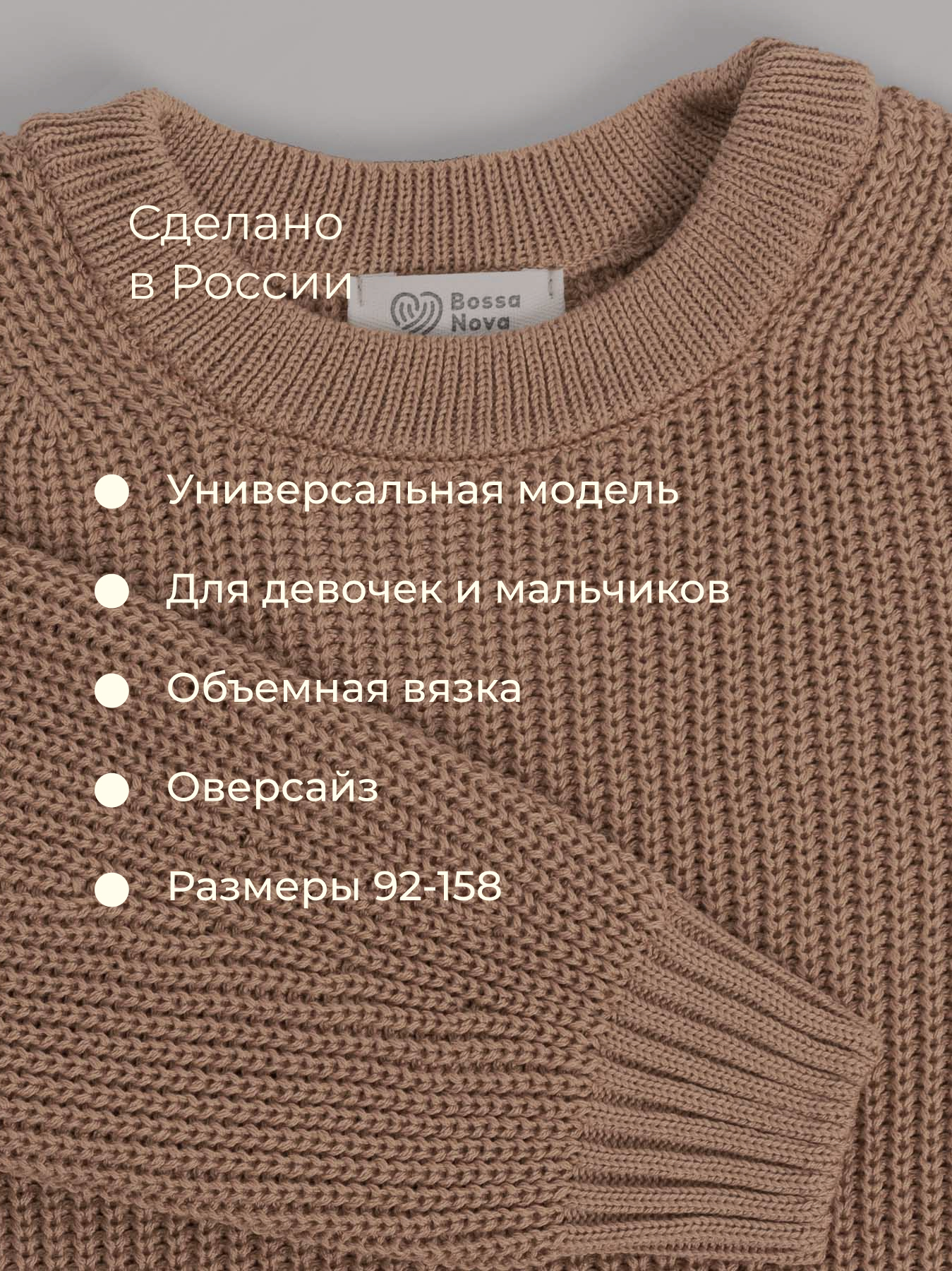 Джемпер Bossa Nova 716В-725-Б - фото 8