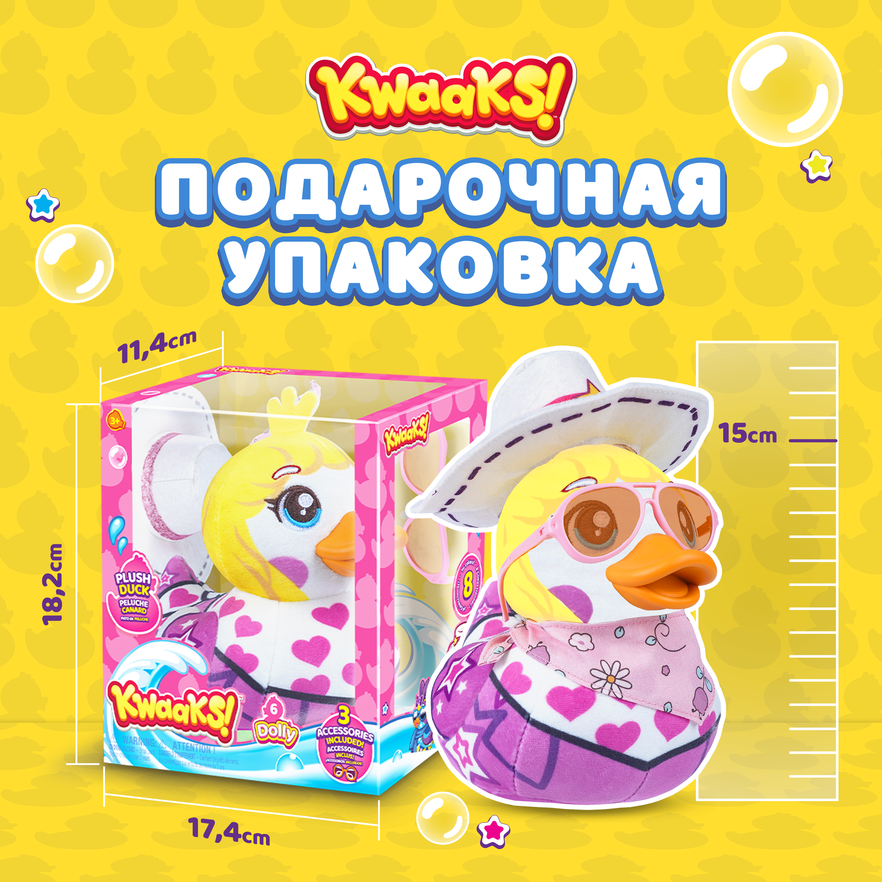 Игрушка мягкая KWAAKS утка Долли 15см с аксессуарами M13175 - фото 3
