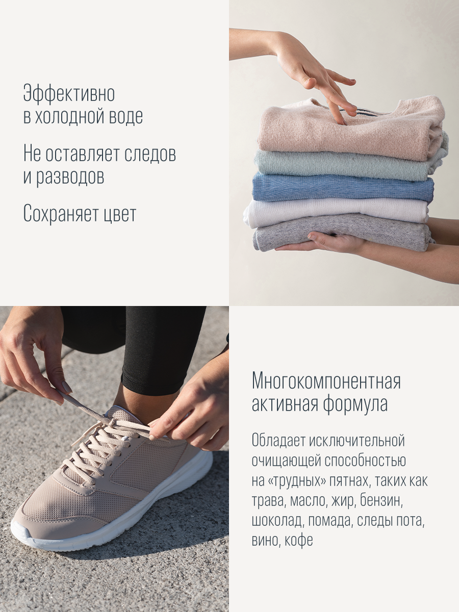 Пятновыводитель mimi home 0.37 л 0.37 кг 1 шт. 1 упак. - фото 3