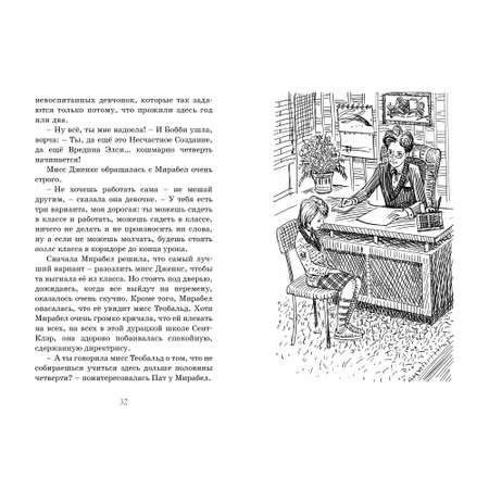 Книга МАХАОН Новые друзья близнецов в школе Сент-Клэр