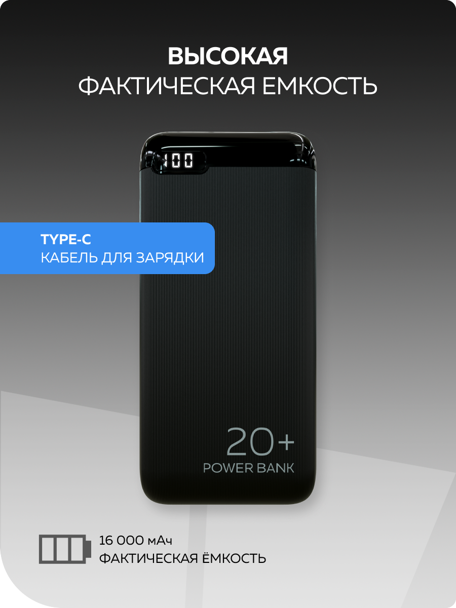 Внешний аккумулятор More Choice PB19-20 Black - фото 3