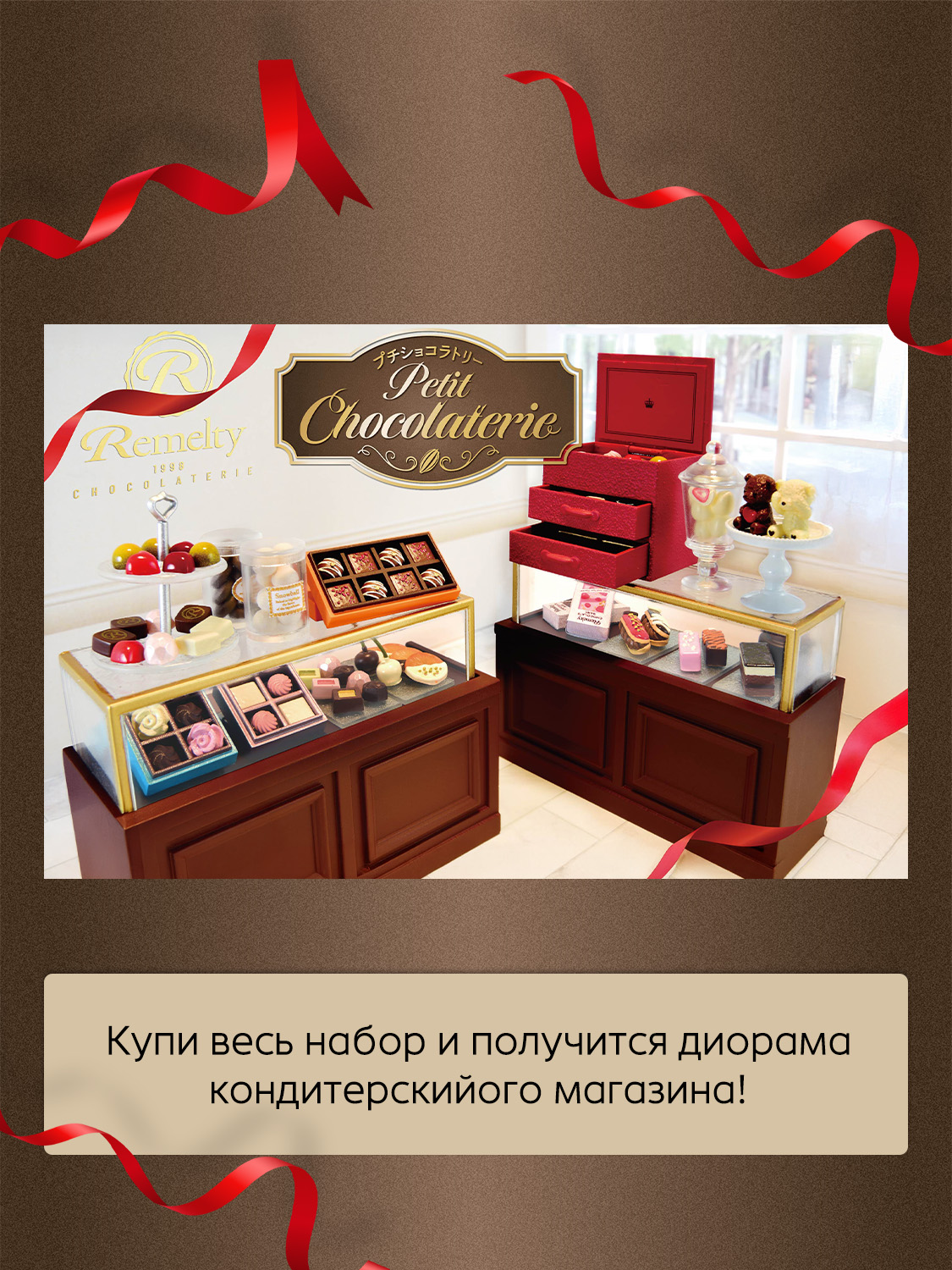 Игровой набор Re-ment - фото 14