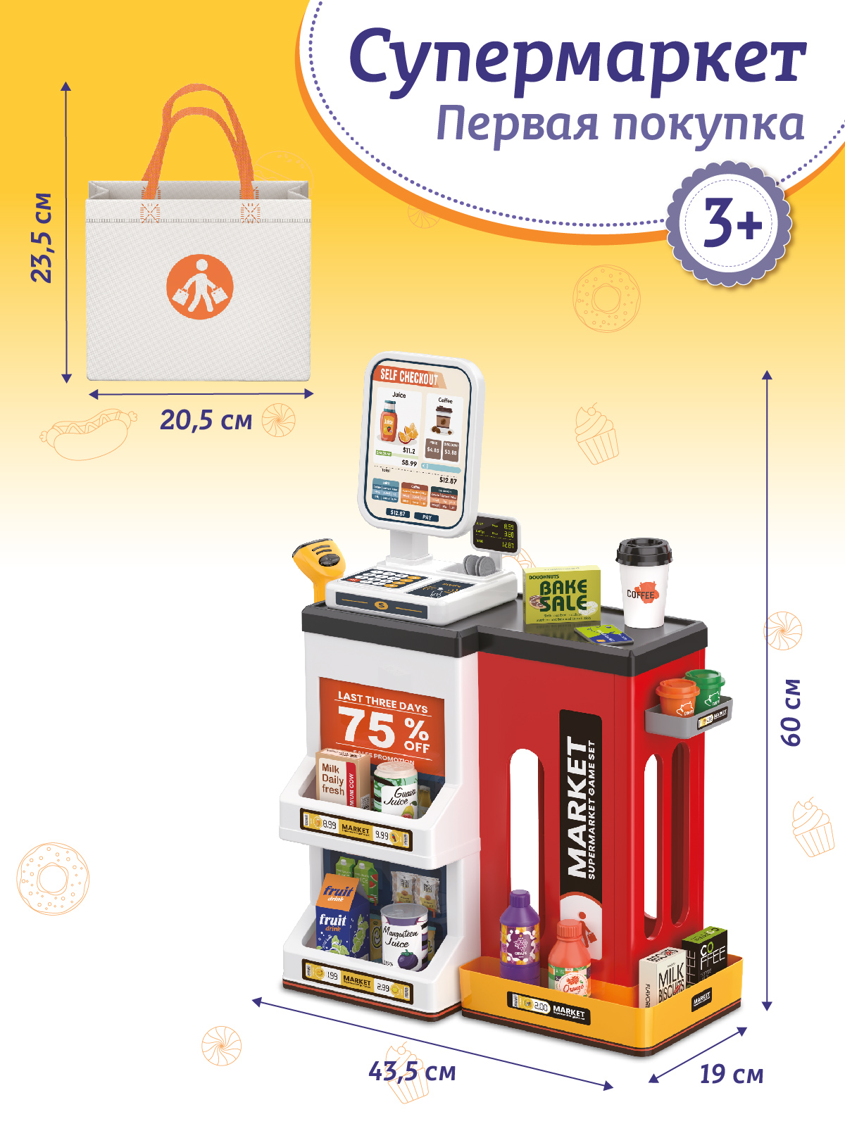 Игровой набор AMORE BELLO прилавок, касса, продукты - фото 6