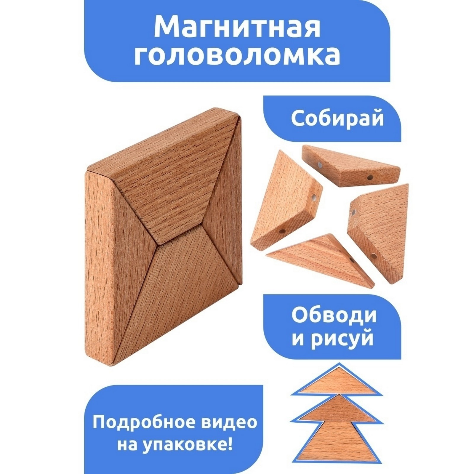 Настольная игра Sima-Land Головоломка - фото 1