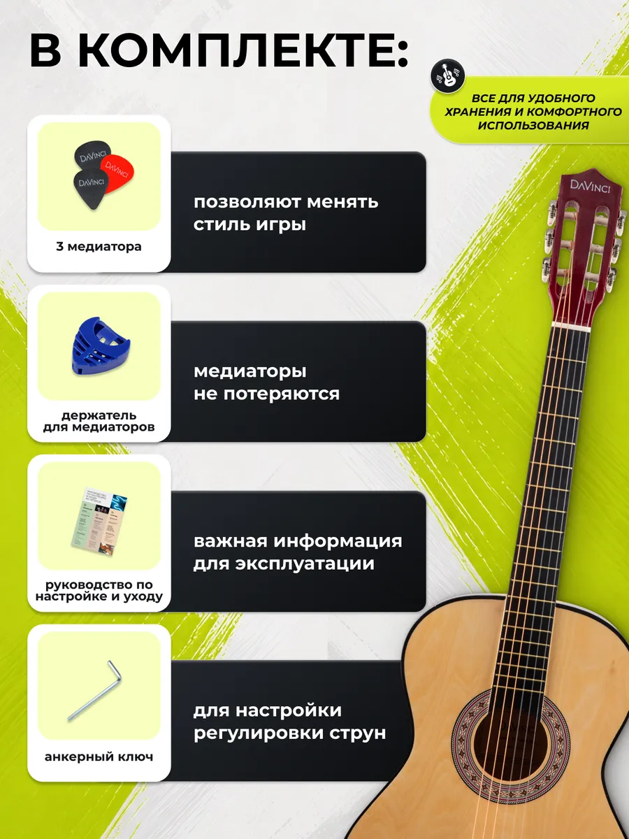 Игрушка музыкальная DaVinci гитара - фото 8