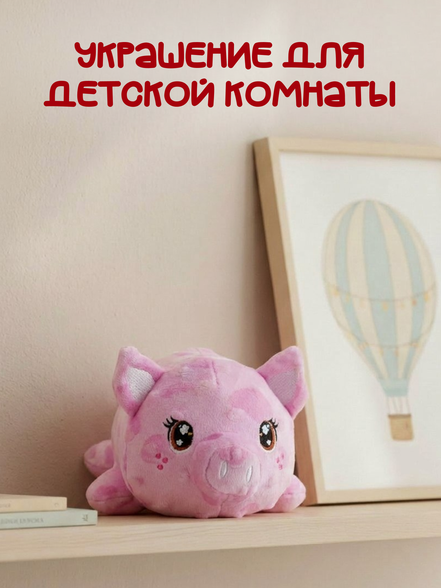 Брелок Snuggles Поросенок - фото 3