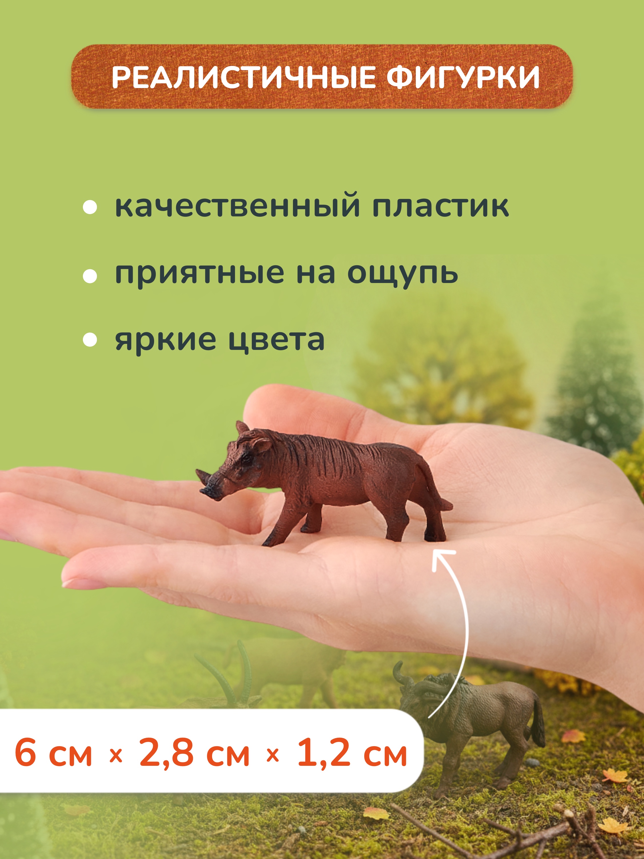 Игровой набор KONIK с проектором - дикий мир 2 - фото 8