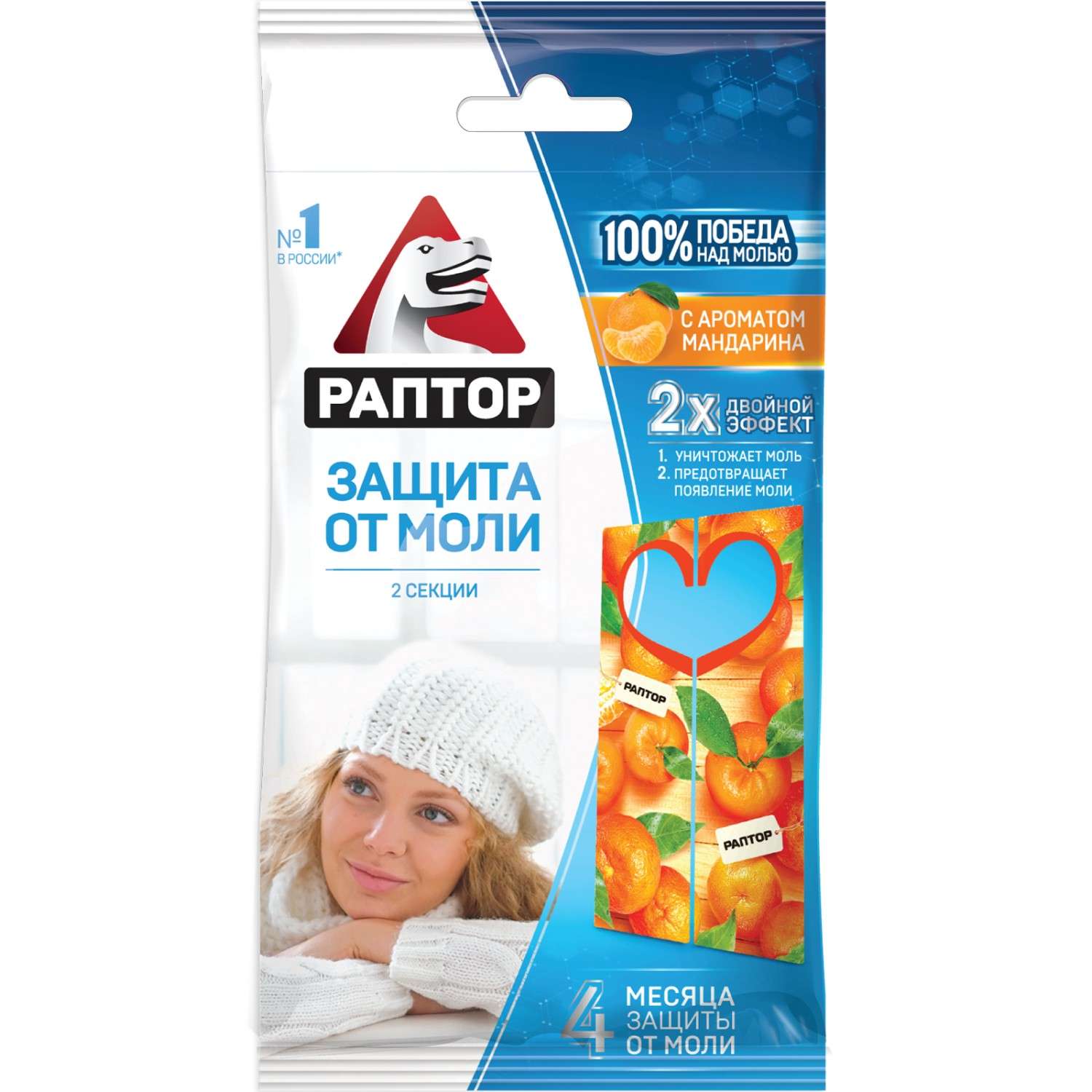 Секция Раптор от моли с запахом мандарина 2шт - фото 1