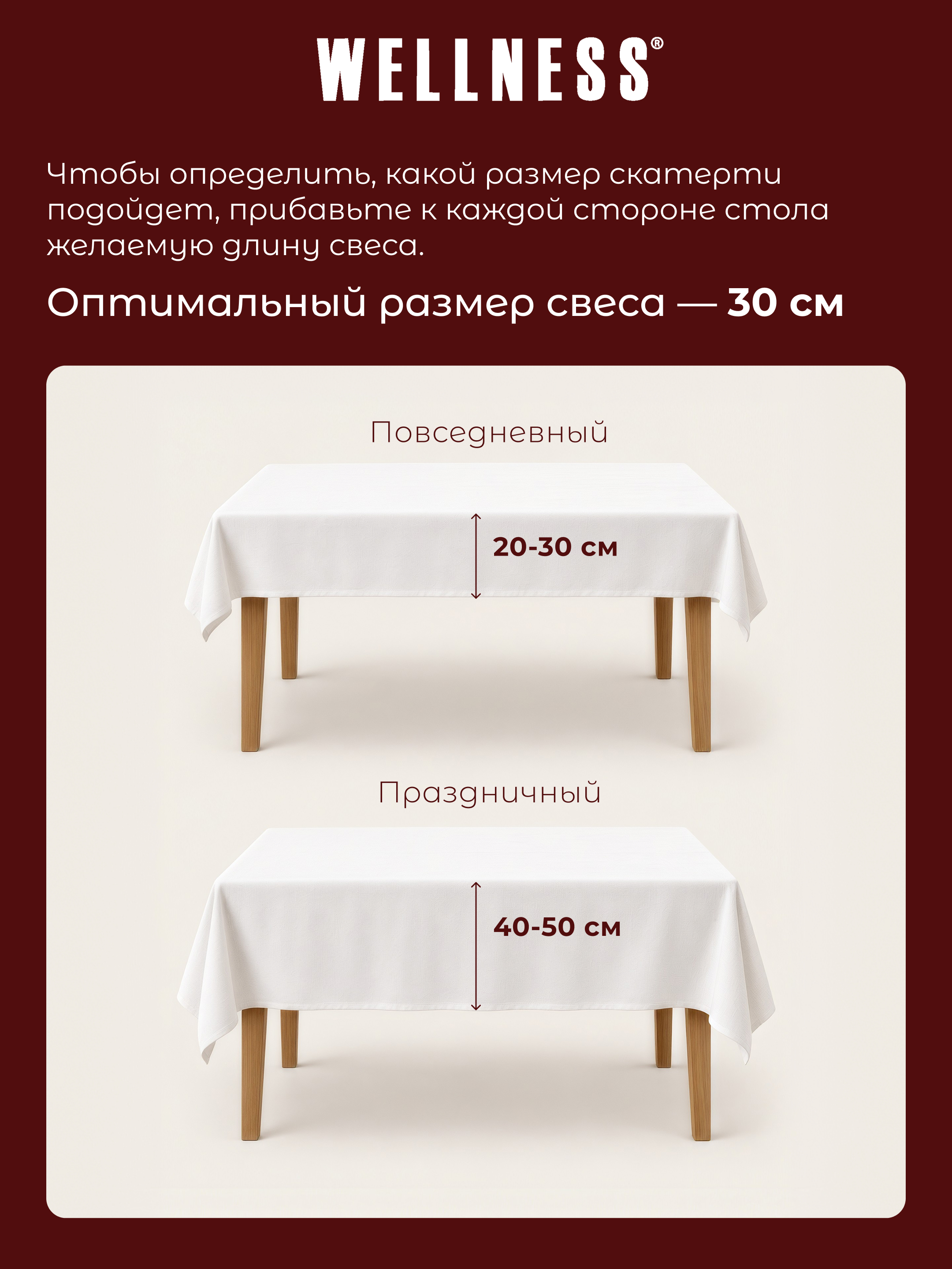 Скатерть Wellness Мелоди сатен 150 x 220 см - фото 9