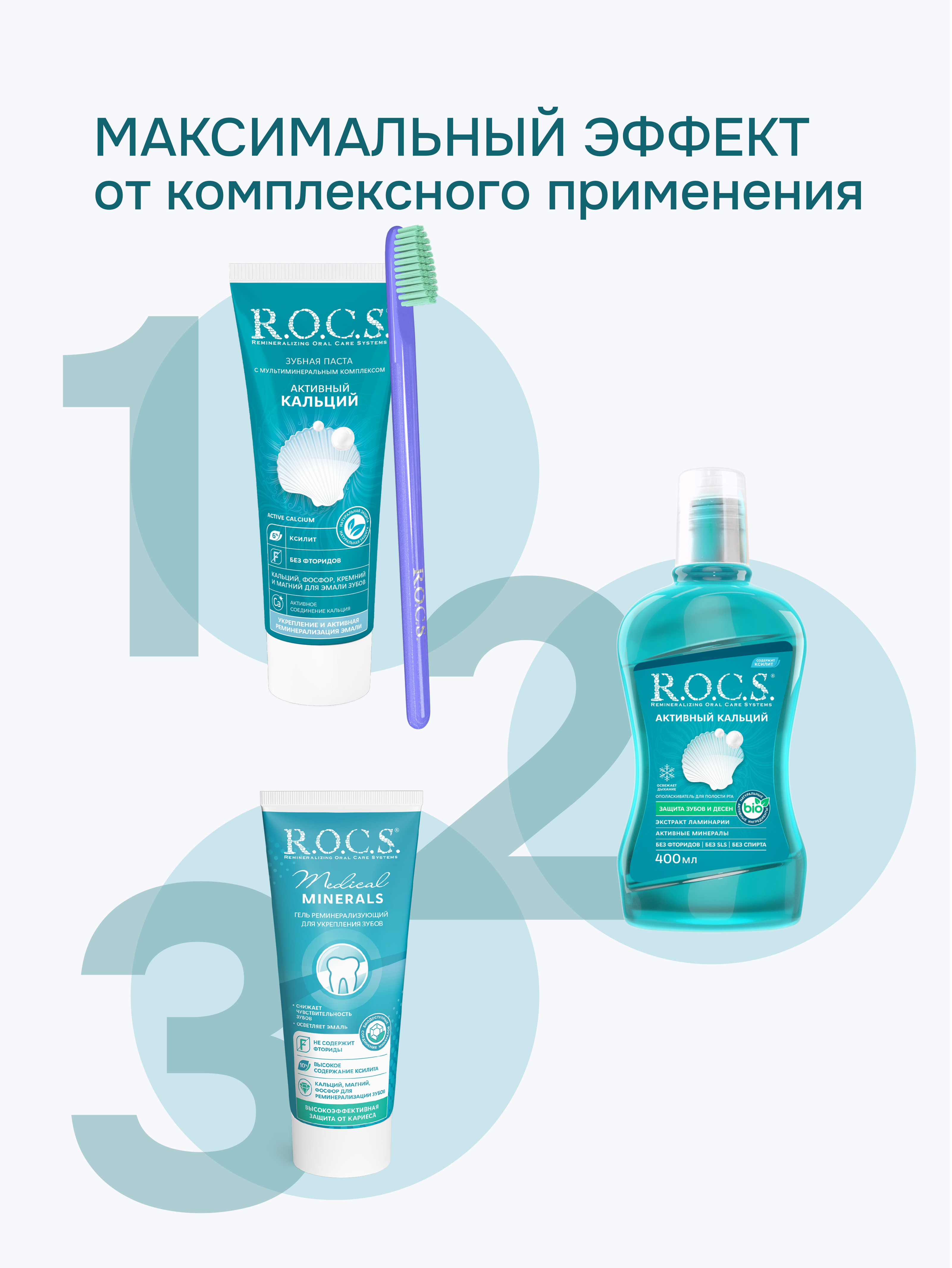 Зубной гель R.O.C.S. без фтора Мята 45 г - фото 8