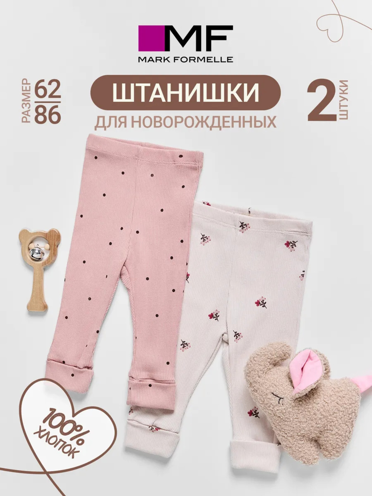Брюки 2 шт Mark Formelle (Марк Формэль) 85122-2/цветочки на св.сиреневом +горошек на розовом - фото 3