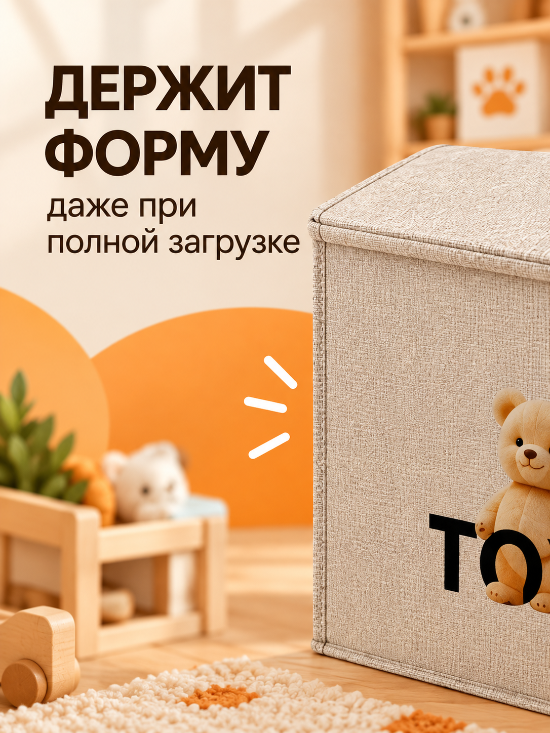 Корзина для хранения игрушек WELHOME Медведь 48 л, 46×30×35 см - фото 6