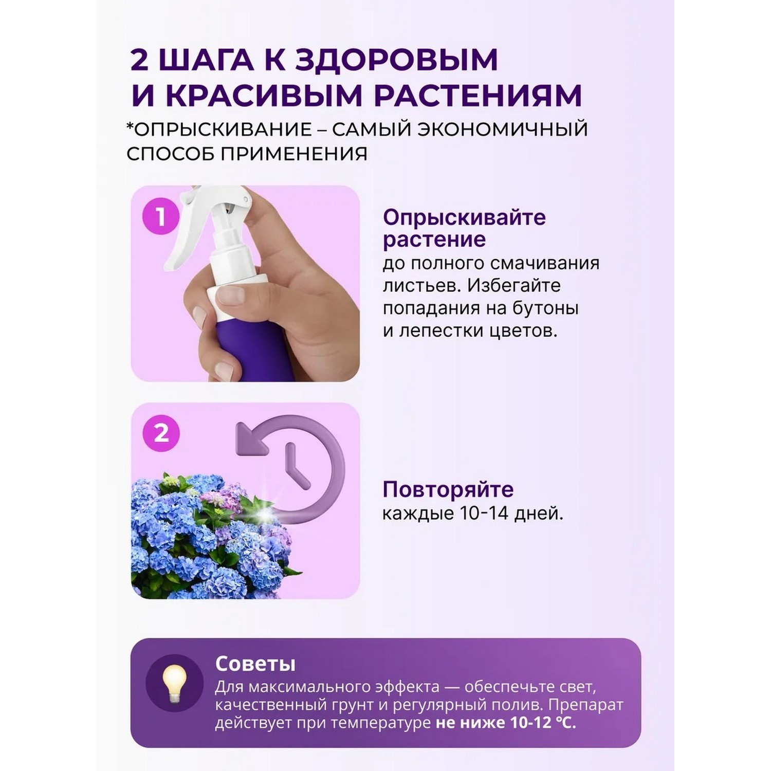 Удобрение Аминосил Витамины универсальные спрей 350 мл - фото 6