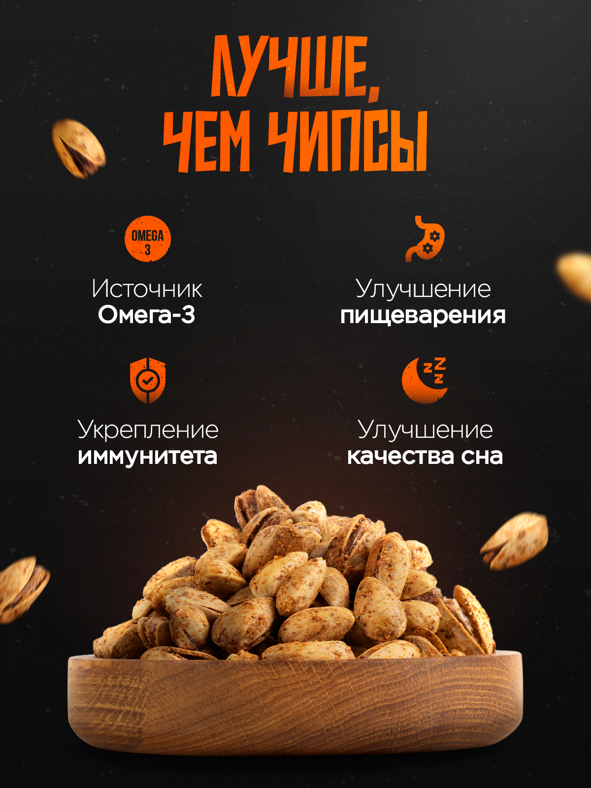 Фисташки огненные Narmak Огненные500 - фото 5