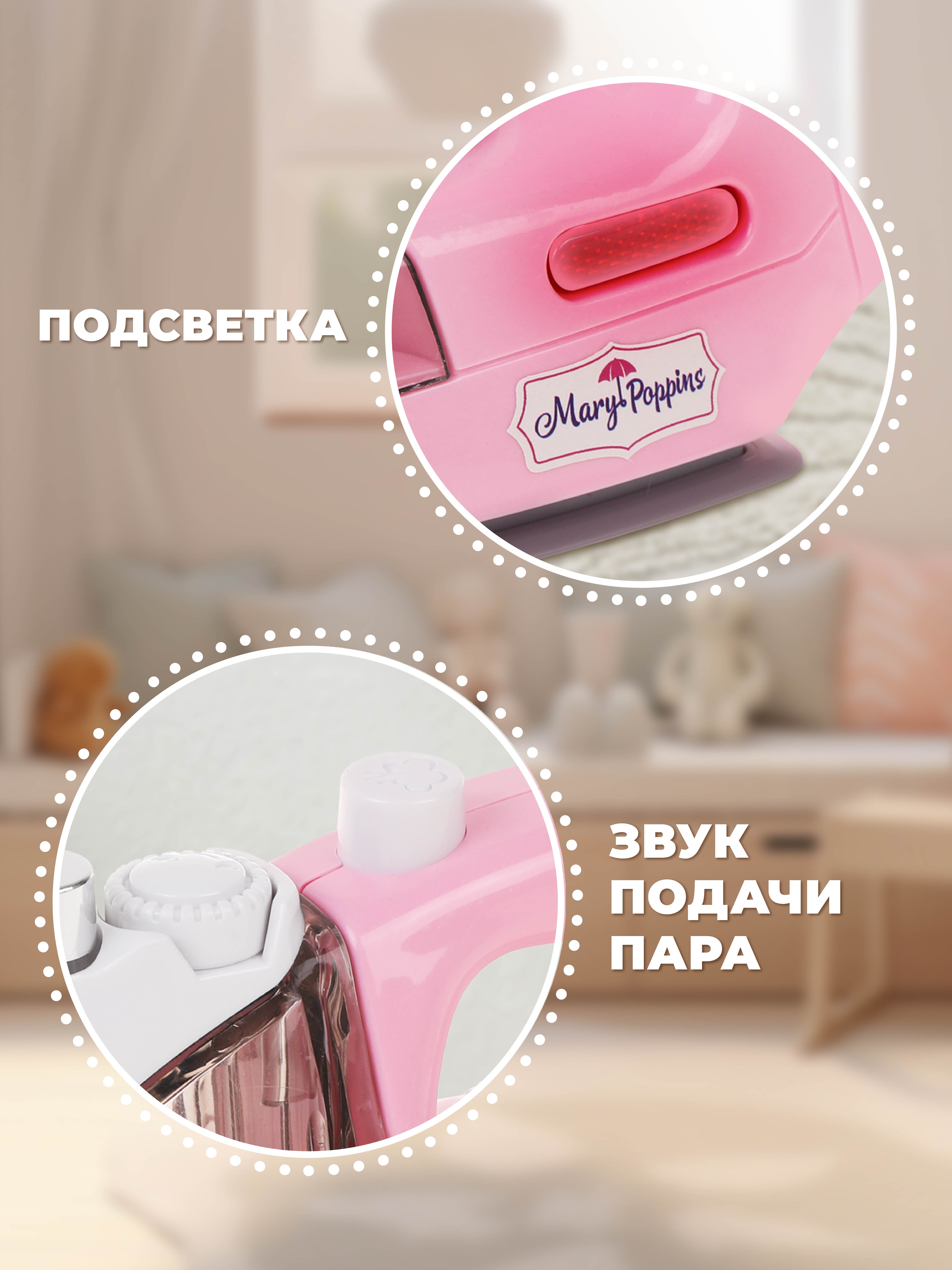 Игрушка Mary Poppins утюг - фото 6