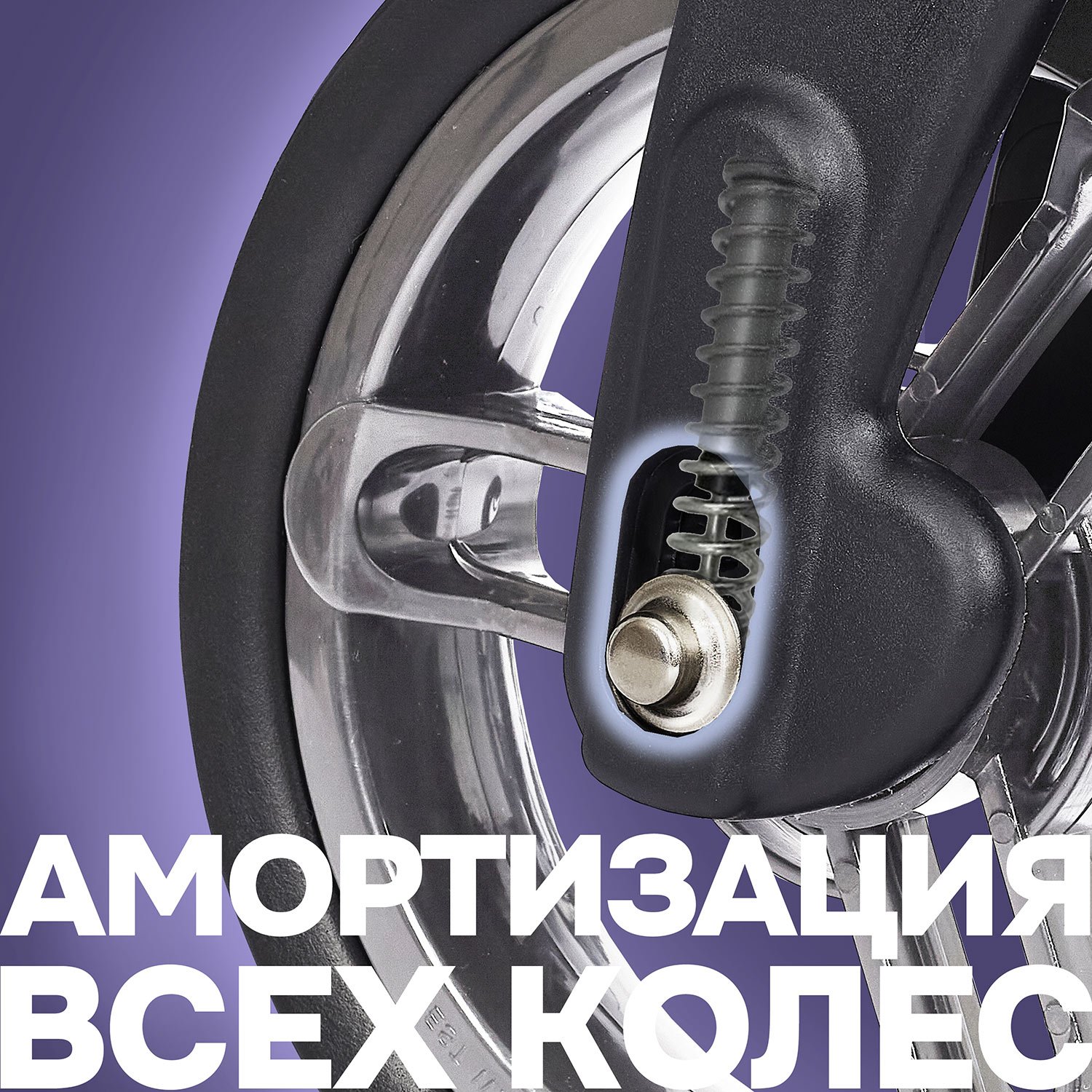 Коляска прогулочная Nuovita Corso фиолетовый - фото 26