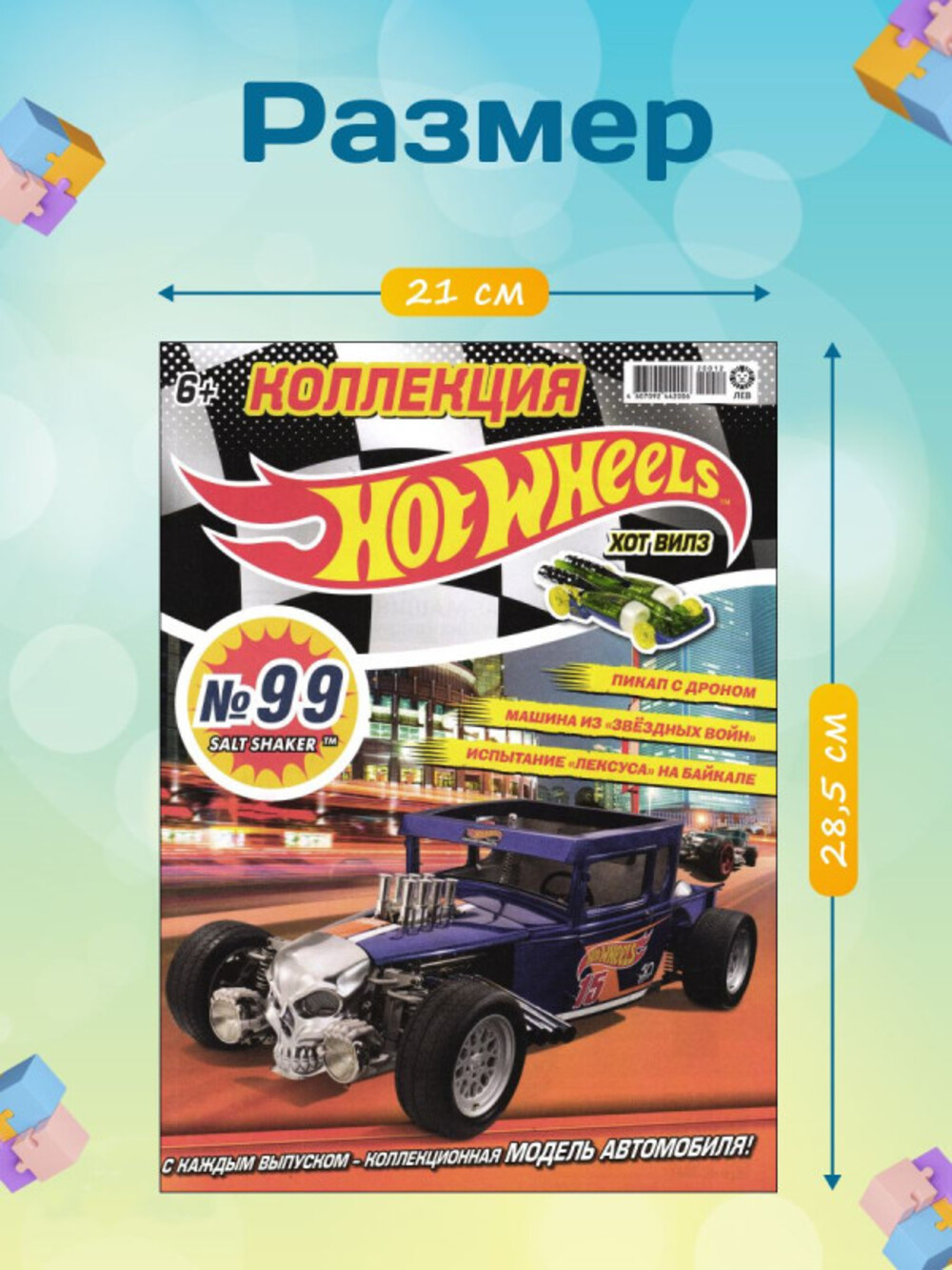 Журналы Hot Wheels Набор развивающих детских журналов для мальчиков - фото 2