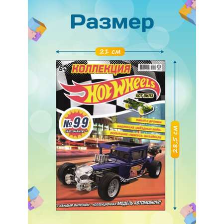 Журналы Hot Wheels Набор развивающих детских журналов для мальчиков