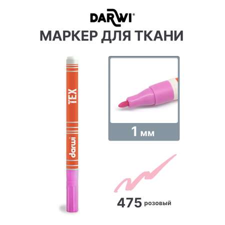 Маркеры Darwi 1 шт.