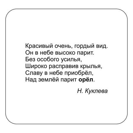 Карточки Учитель Птицы