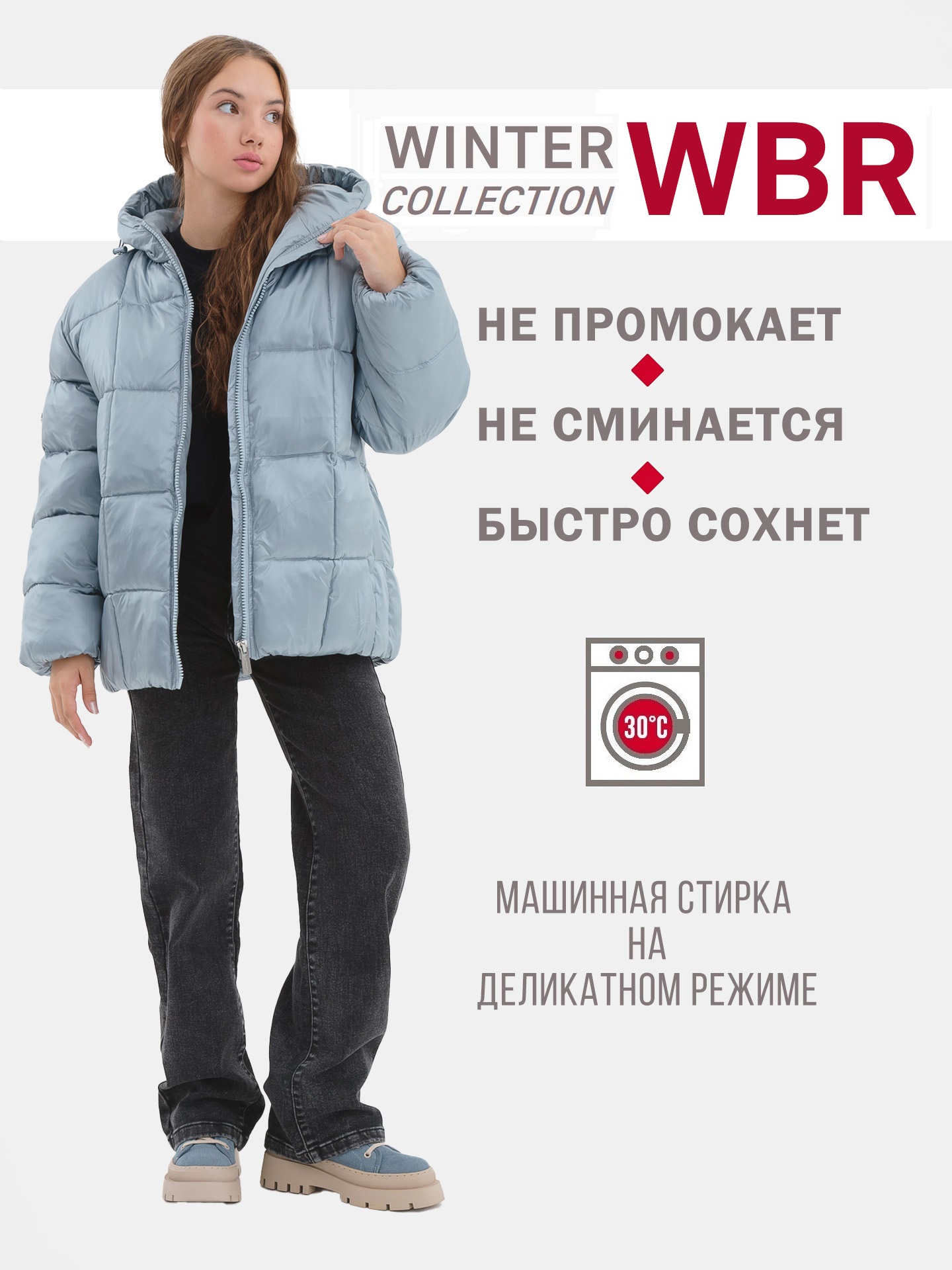 Куртка WBR 72-028 - фото 3