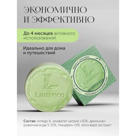 Мыло Laureco 2 шт. 200 г