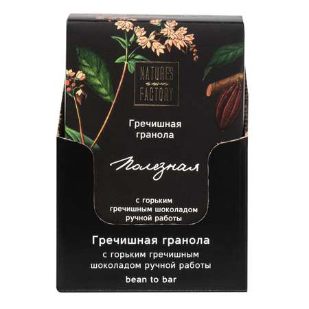 Гранола Natures own factory Гречишная с горьким шоколадом 5*75г